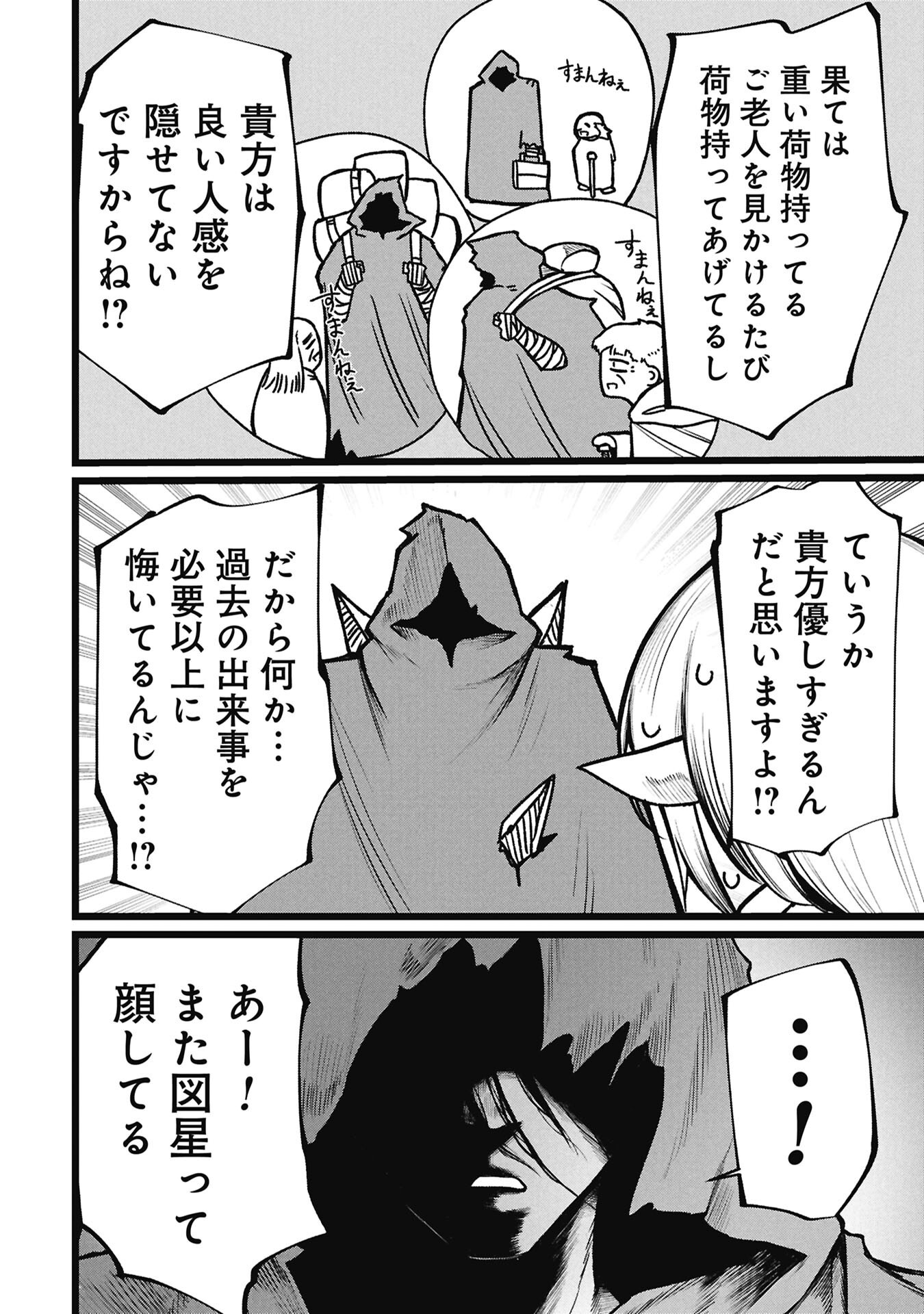 Read TSUI KATSU YUUSHA Chapter 26.2 [High Quality / Full] - Page 6 - nicomanga.net