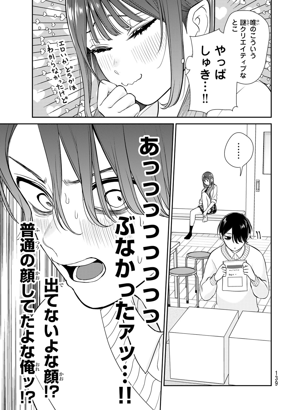 Read LILIM HOLIC Chapter 3 [High Quality / Full] - Page 28 - nicomanga.net