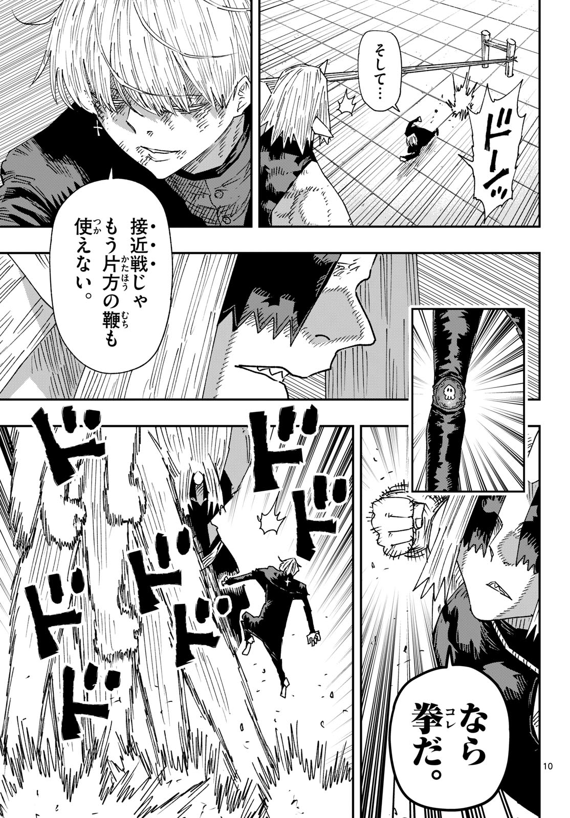 PARASHOPPERS Chapter 64 page 10 - nihonkuni.com