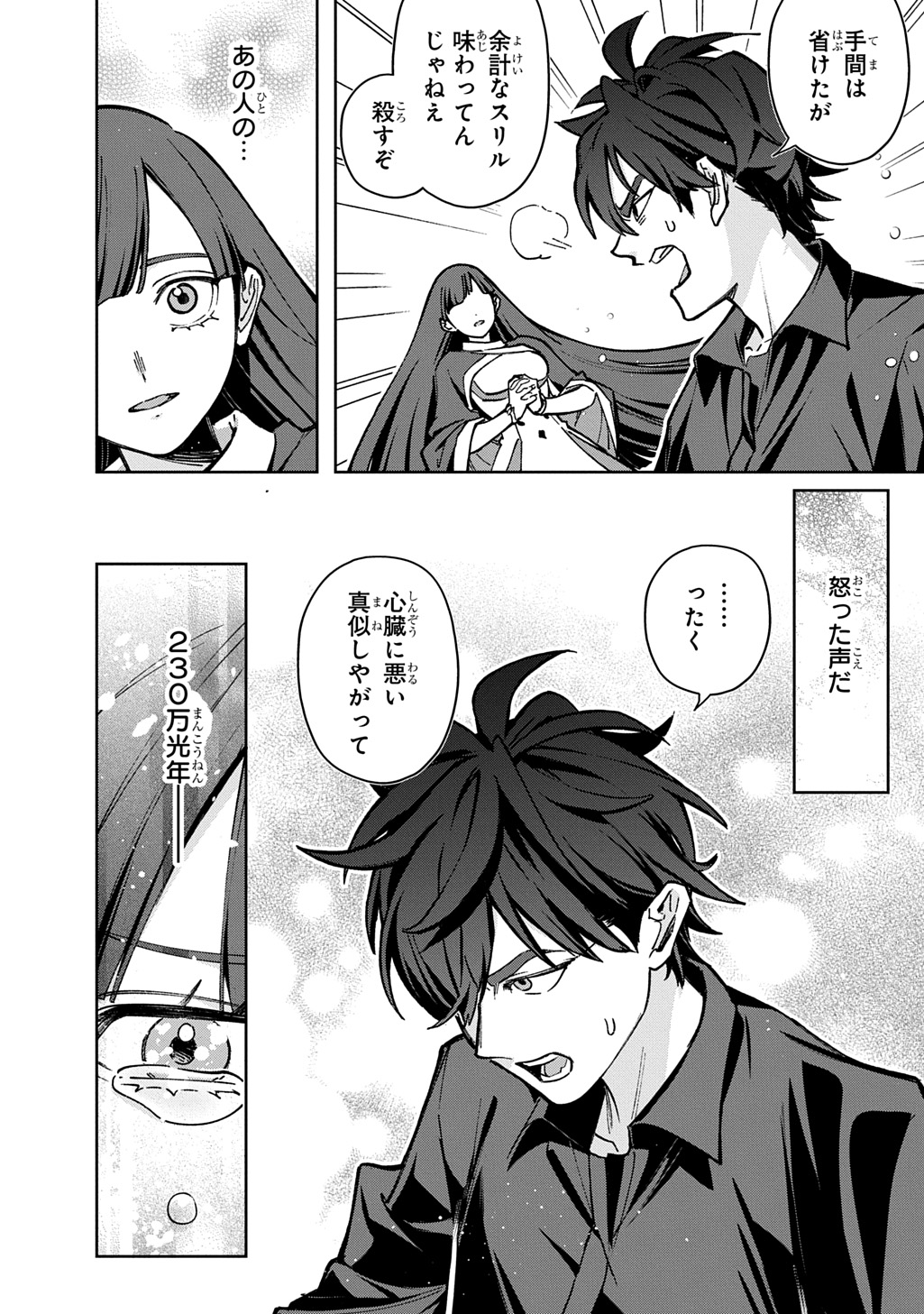THE KINGDOM OF RUIN Chapter 65.1 page 2 - nihonkuni.com