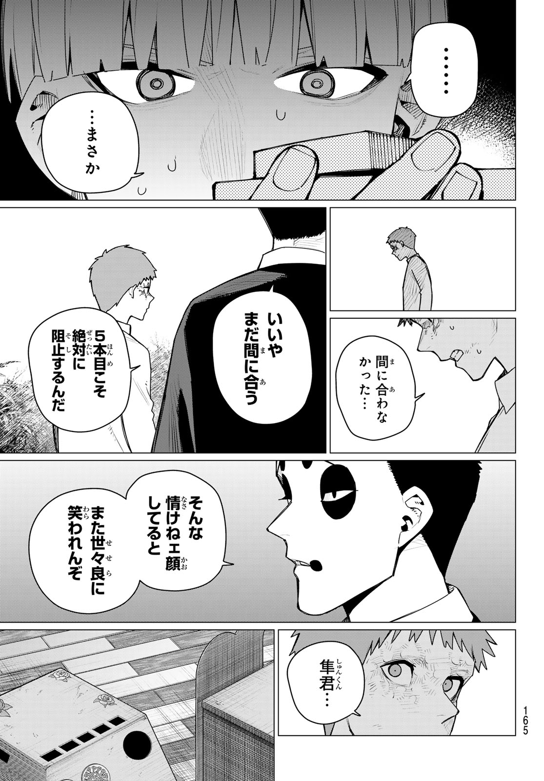 Read SENTAI DAI SHIKKAKU - RAW Chapter 217 [High Quality / Full] - Page 7 - nicomanga.com
