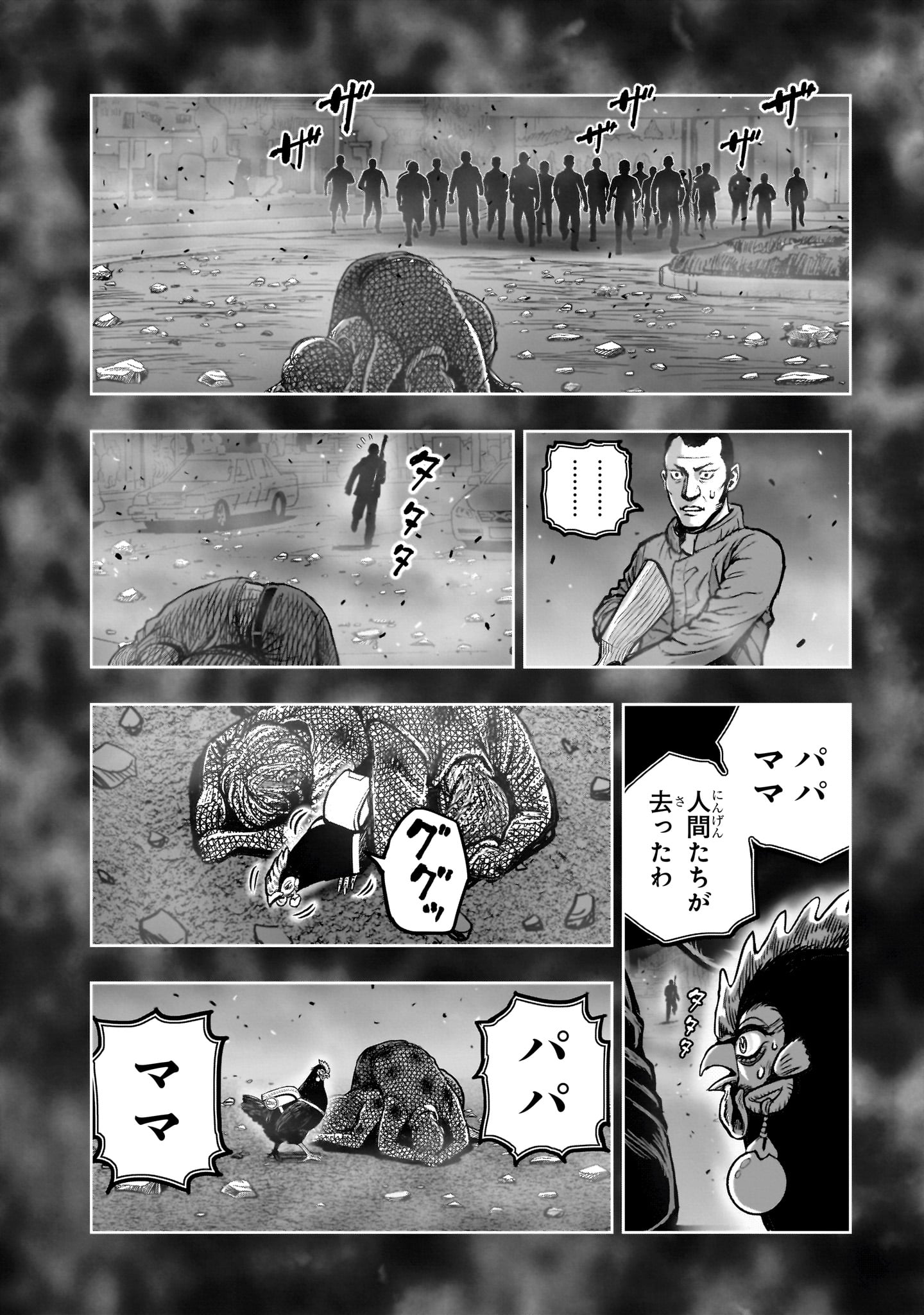 Read NIWATORI FIGHTER Chapter 60 [High Quality / Full] - Page 16 - nicomanga.com