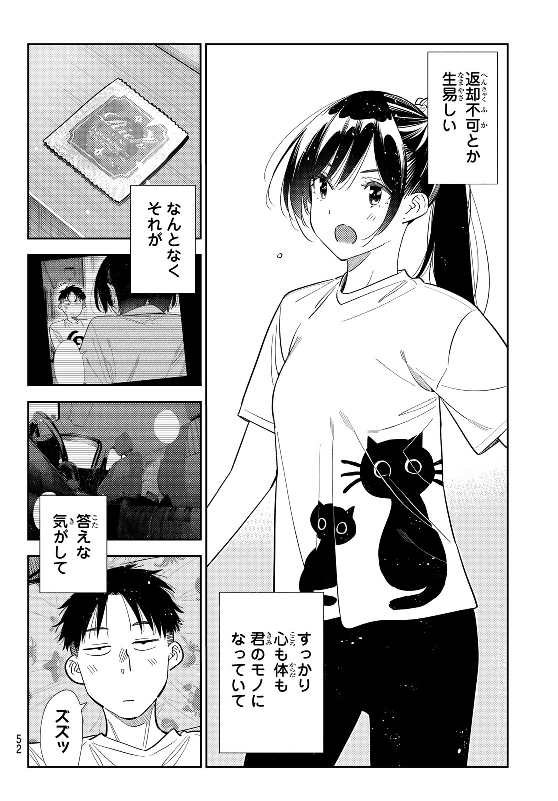 KANOJO, OKARISHIMASU - RAW Chapter 426 page 18 - nihonkuni.com