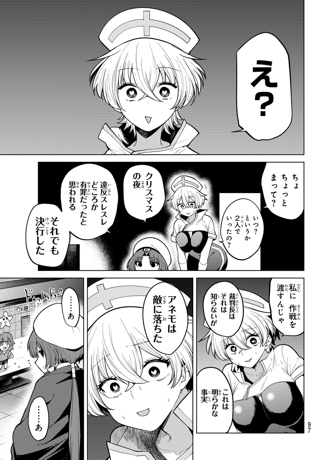 JERKNACHT BLACK MOON Chapter 48 page 3 - nihonkuni.com