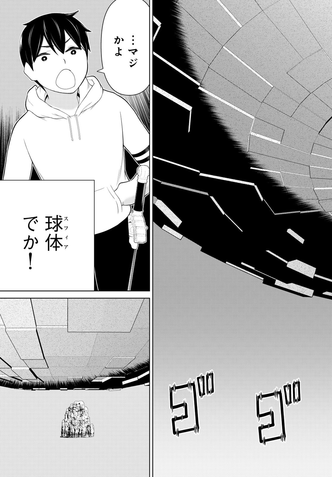 Read JIKAN TEISHI YUUSHA - YOMEI 3-KA NO SETTEI JA SEKAI O SUKUU NI WA MIJIKA SUGIRU Chapter 73 [High Quality / Full] - Page 31 - nicomanga.net
