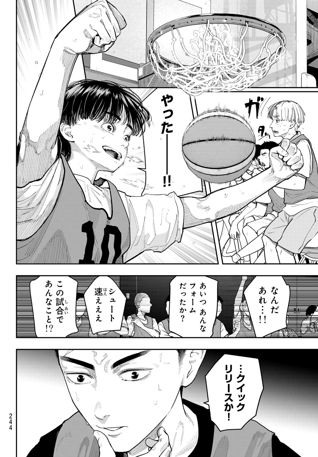 ZERO TO HYAKU Chapter 25 page 10 - nihonkuni.com