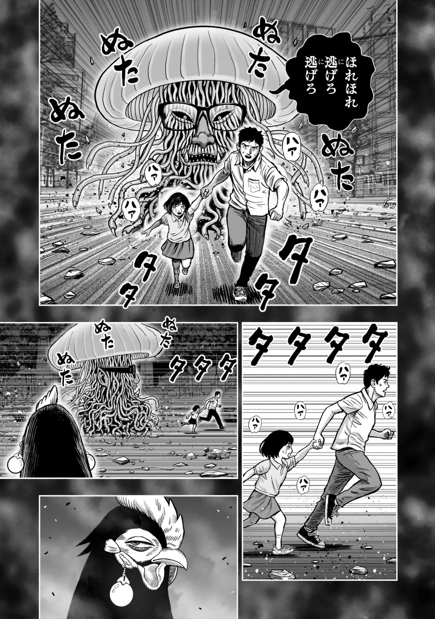 Read NIWATORI FIGHTER Chapter 60 [High Quality / Full] - Page 27 - nicomanga.com