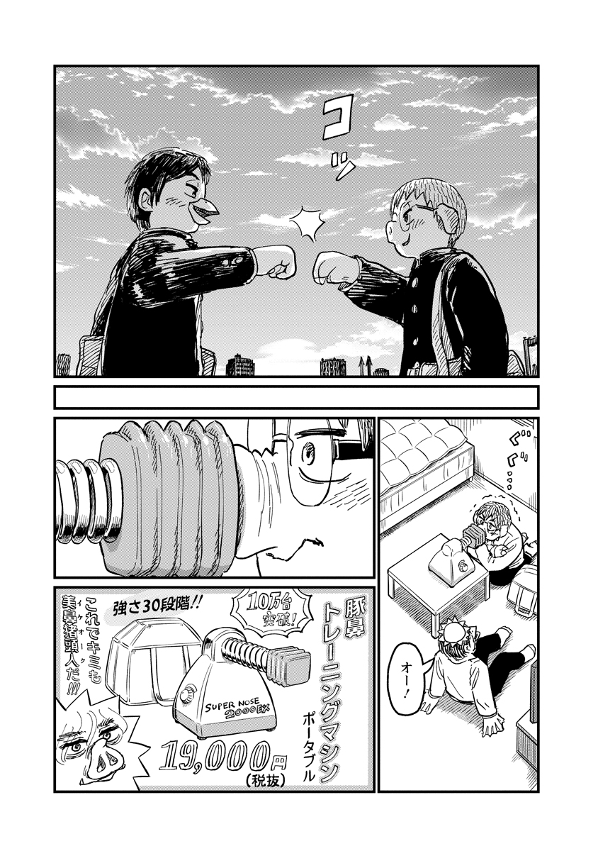 Read TSUKI IZURU MACHI NO HITOBITO Chapter 36 [High Quality / Full] - Page 25 - nicomanga.net