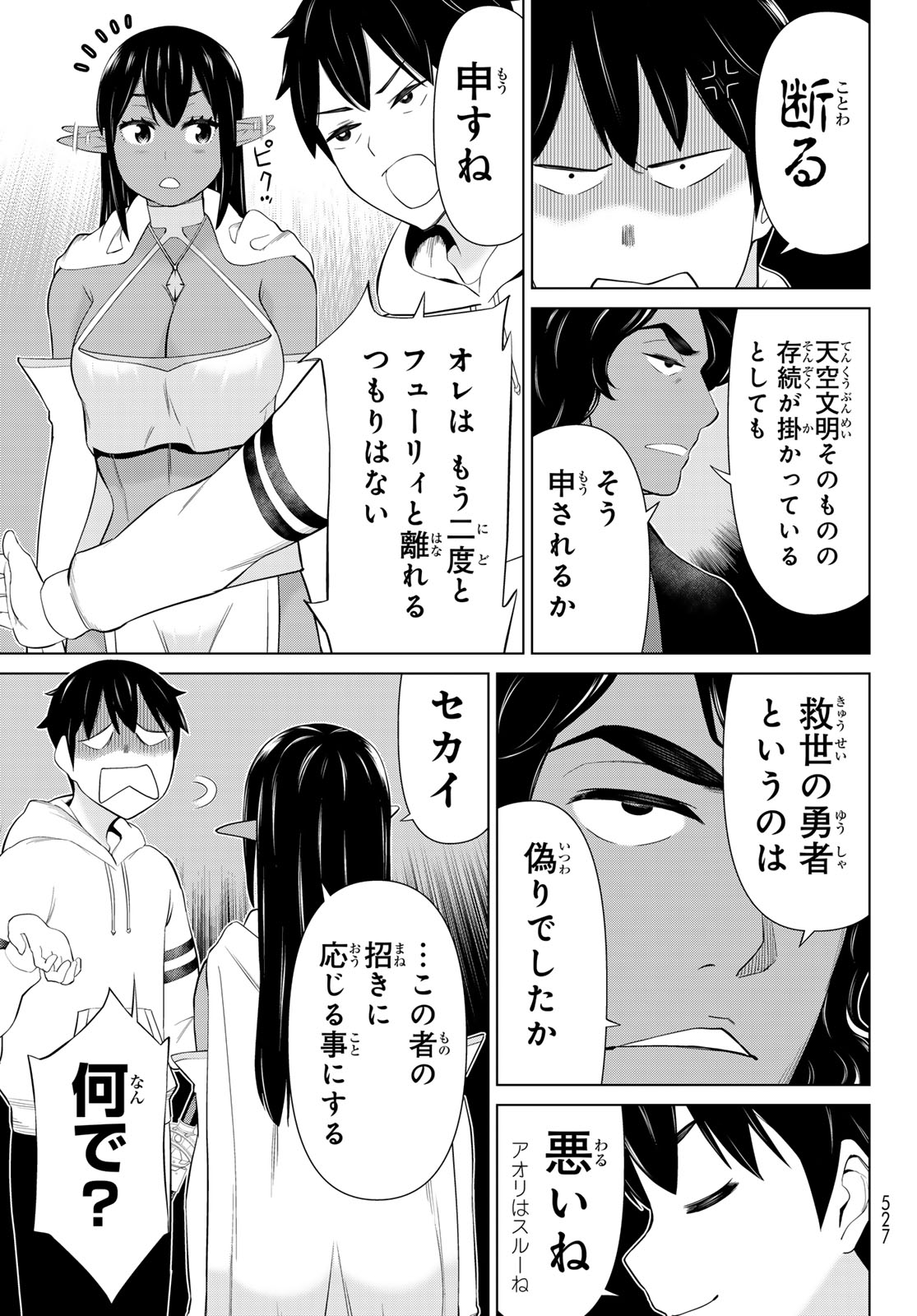 Read JIKAN TEISHI YUUSHA - YOMEI 3-KA NO SETTEI JA SEKAI O SUKUU NI WA MIJIKA SUGIRU Chapter 75 [High Quality / Full] - Page 29 - nicomanga.net
