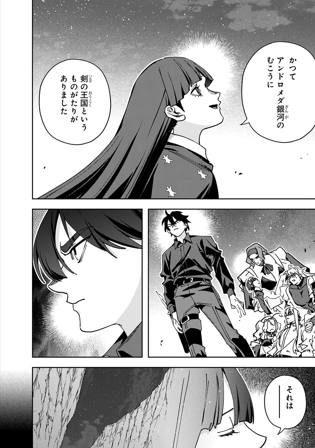 THE KINGDOM OF RUIN Chapter 65.1 page 10 - nihonkuni.com