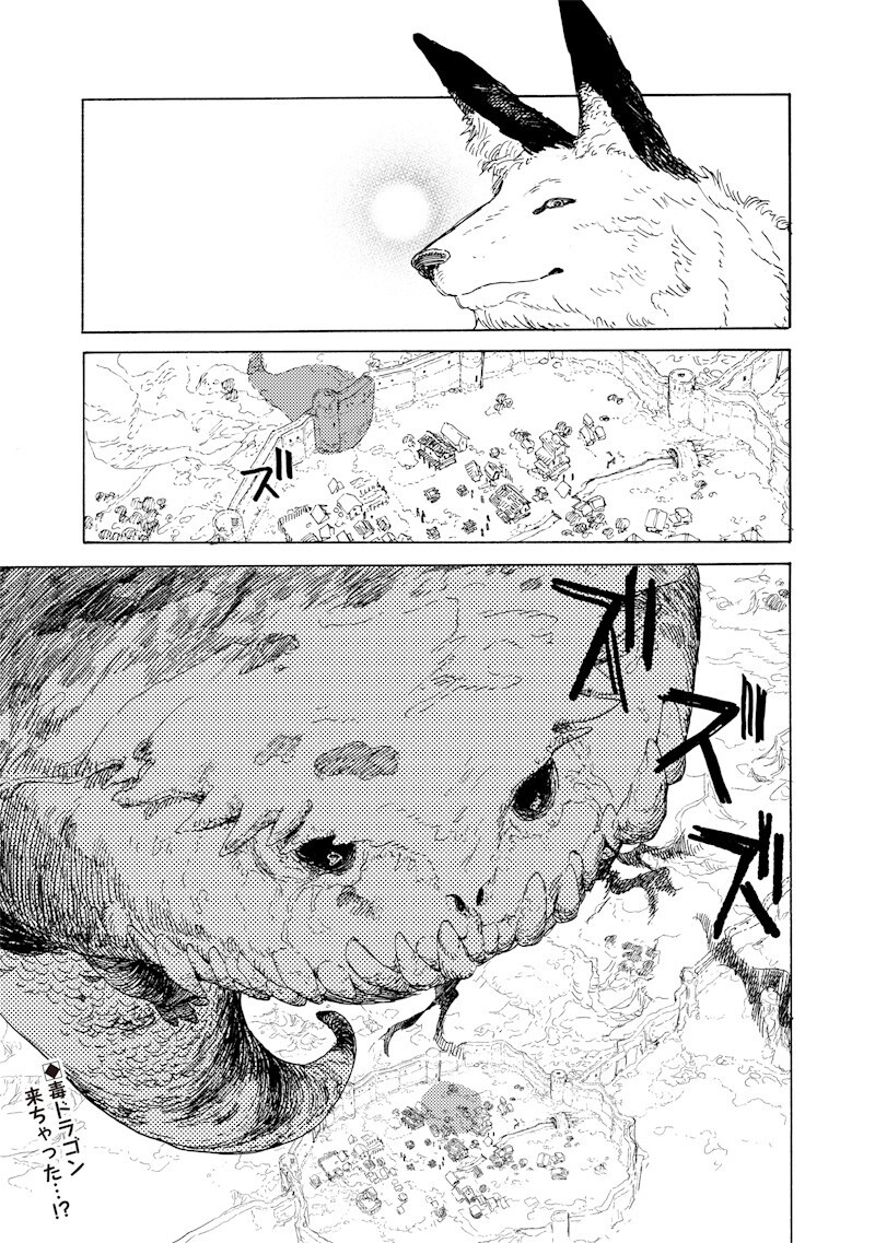 TADA NO OSSAN X MAOU NO MUSUME NO HENKYOU WONDERFUL LIFE Chapter 3.2 page 13 - nihonkuni.com