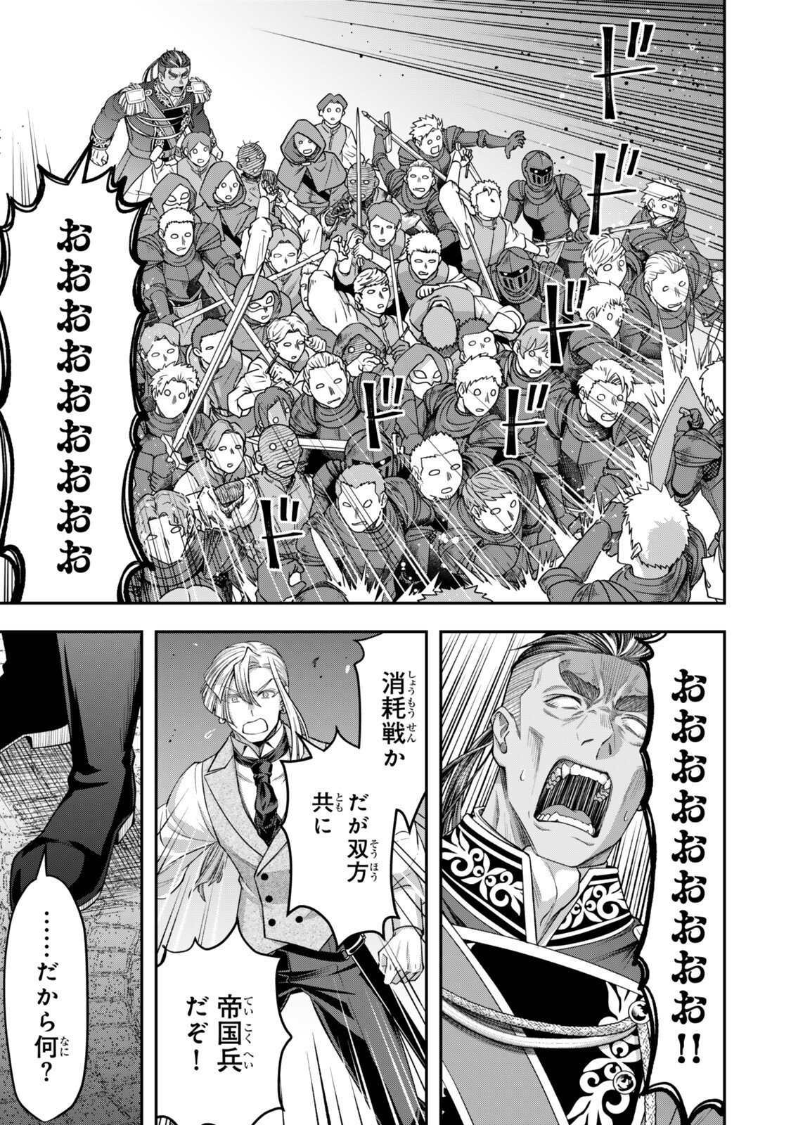 ZETTAI SHINANAI SUTERA HIME Chapter 21.3 page 8 - nihonkuni.com
