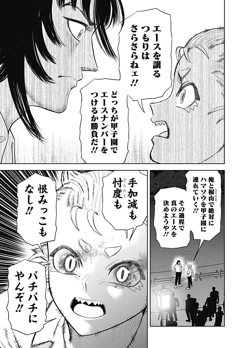 STRIKEOUT PITCH Chapter 46 page 15 - nihonkuni.com