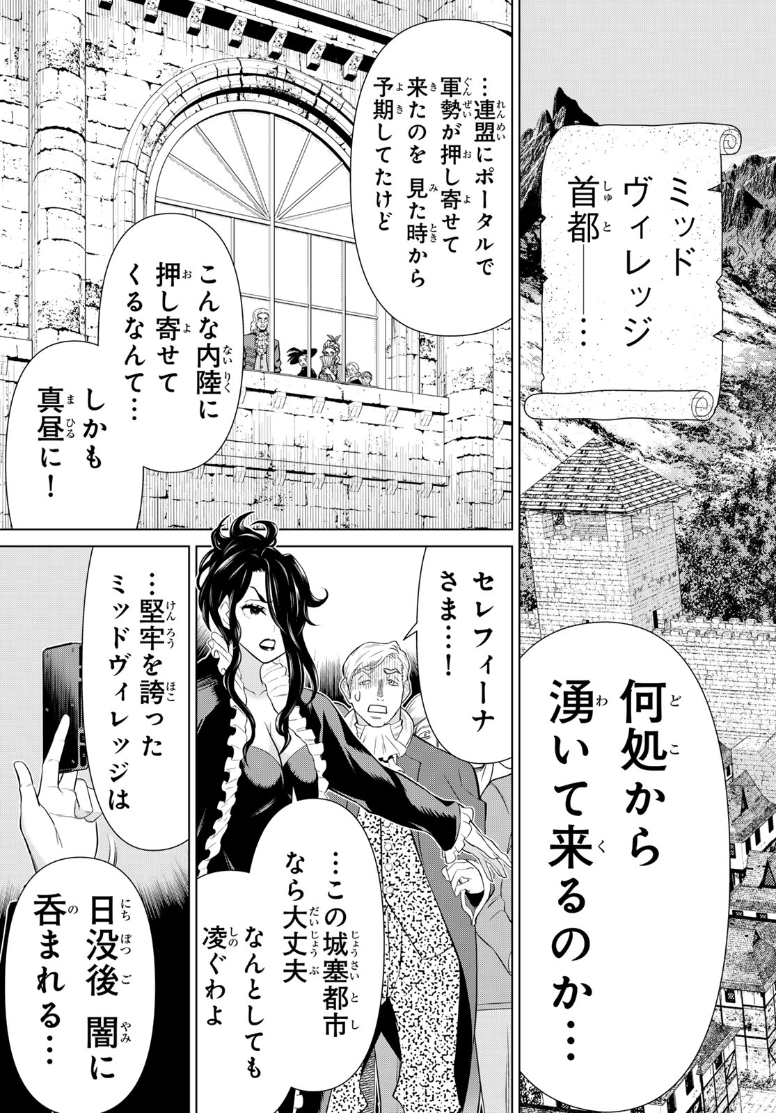 Read JIKAN TEISHI YUUSHA - YOMEI 3-KA NO SETTEI JA SEKAI O SUKUU NI WA MIJIKA SUGIRU Chapter 78 [High Quality / Full] - Page 33 - nicomanga.net