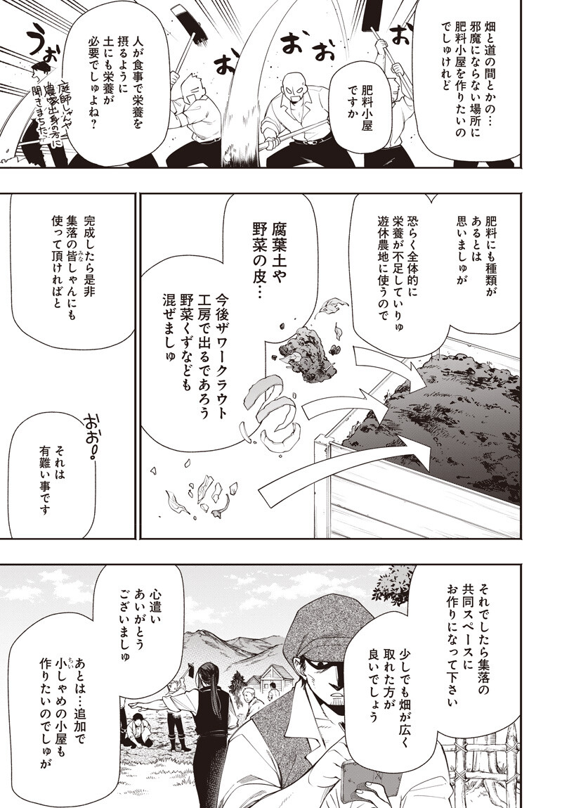 Read TENSEI ARASAA JOSHI NO KOTOYO KAIKATSU Chapter 22.1 [High Quality / Full] - Page 7 - nicomanga.net