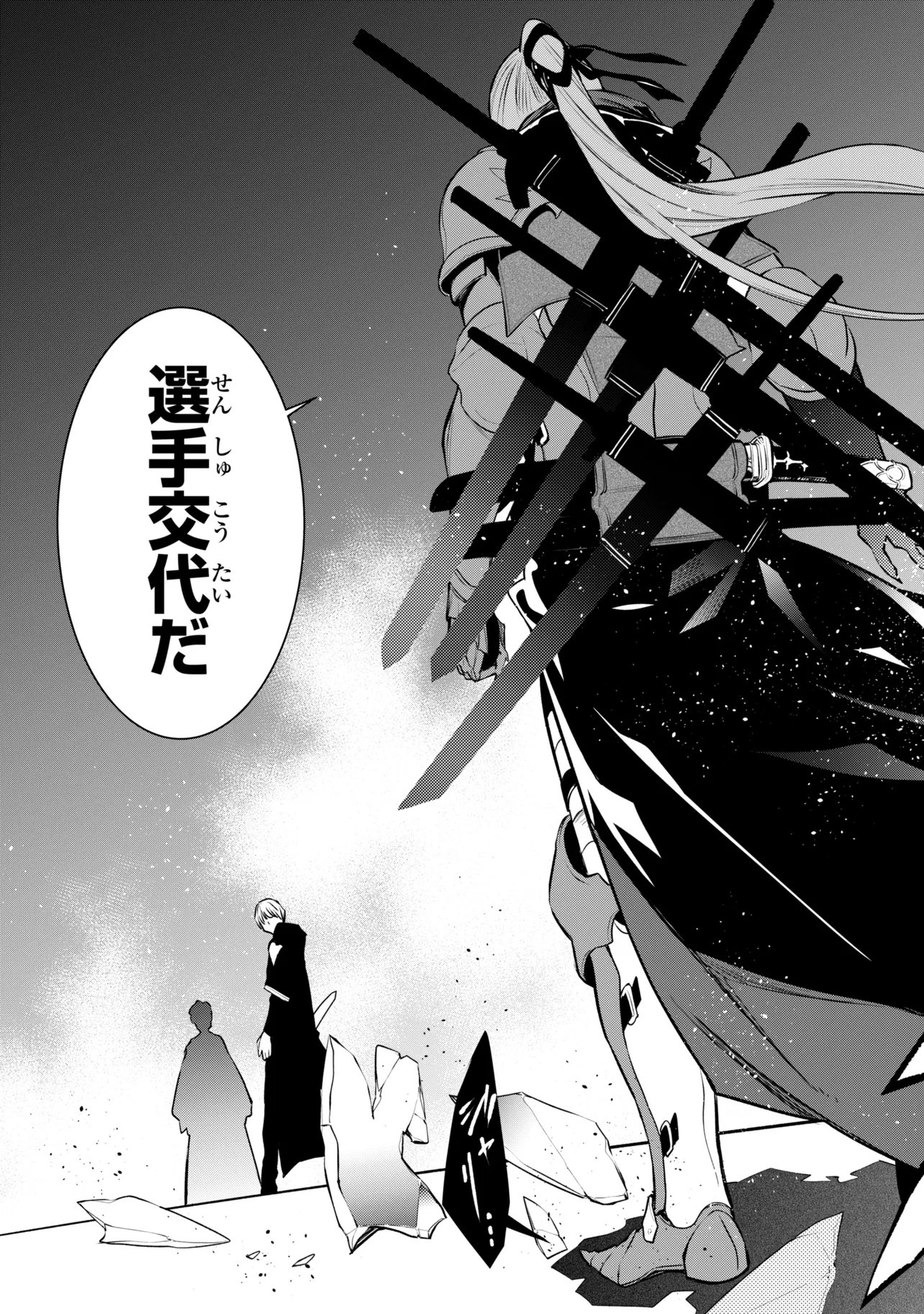 SSS RANK DUNGEON DE KNIFE ICHIHON TEWATASARE TSUIHOU SARETA HAKUMA DOUSHI: YGGDRASIL NO NOROI NIYORI JAKUTEN DEARU MARYOKU FUSOKU O KOKUFUKUSHI SEKAI SAIKYOU E TO ITARU Chapter 30.2 page 16 - nihonkuni.com