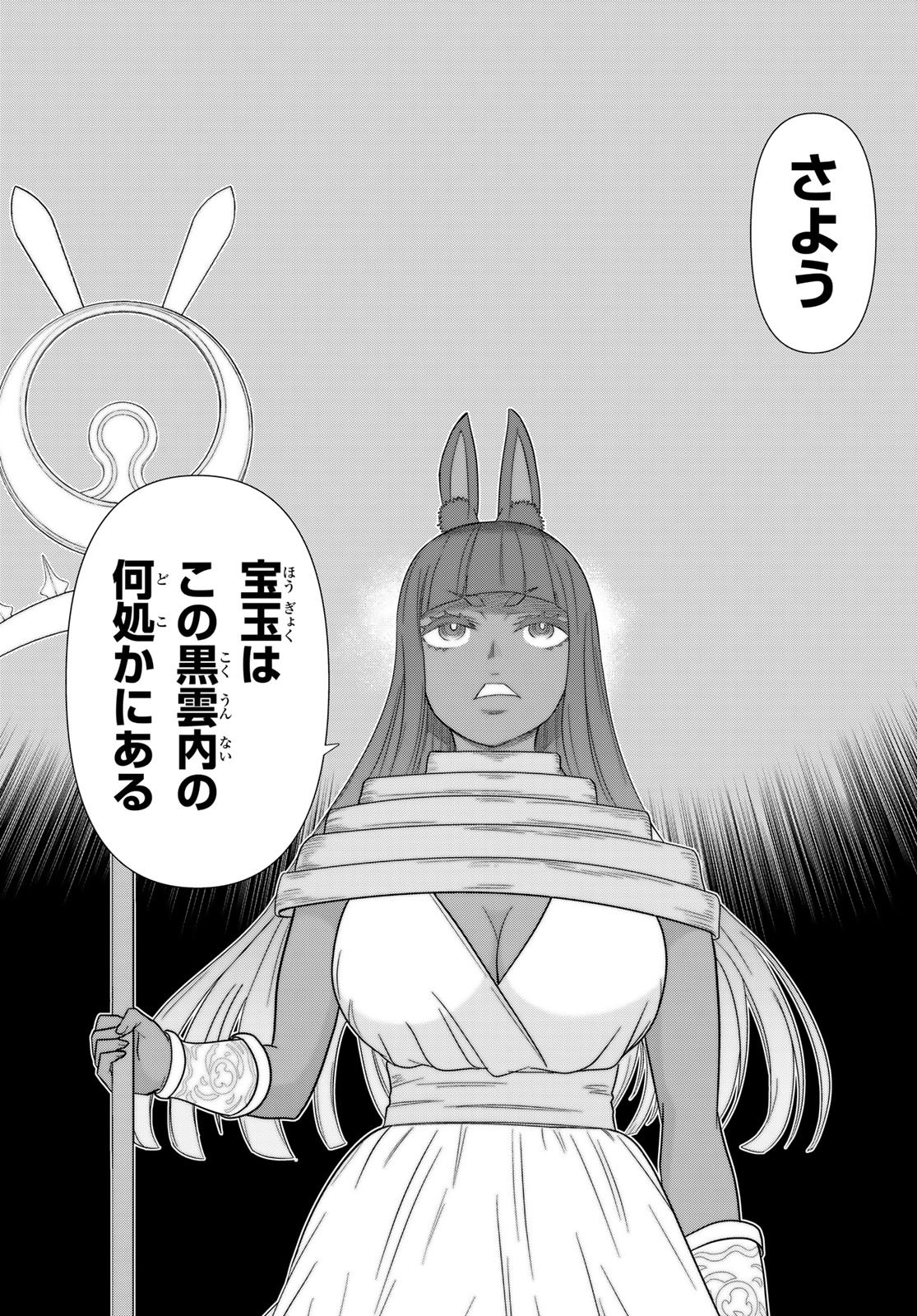 Read JIKAN TEISHI YUUSHA - YOMEI 3-KA NO SETTEI JA SEKAI O SUKUU NI WA MIJIKA SUGIRU Chapter 77 [High Quality / Full] - Page 14 - nicomanga.net