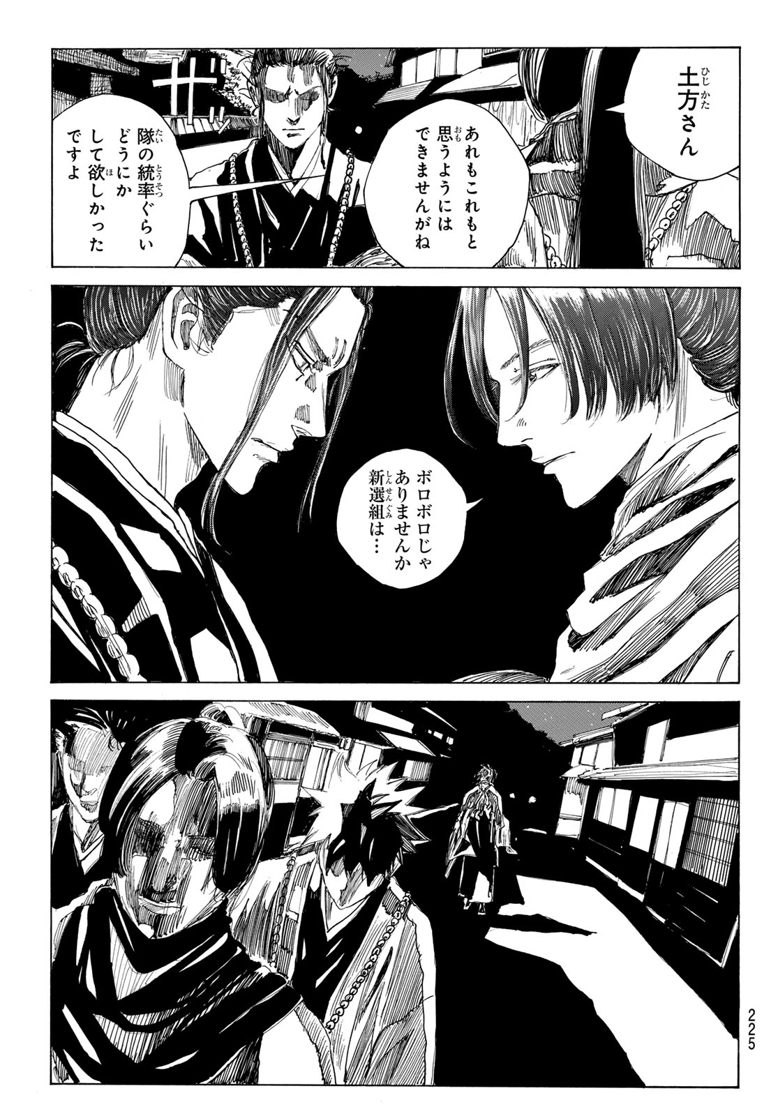 Read AN MO MIBURO Chapter 221 [High Quality / Full] - Page 11 - nicomanga.com