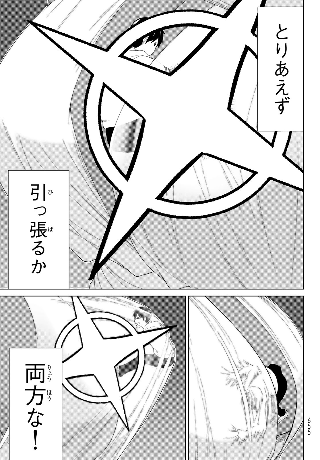 Read JIKAN TEISHI YUUSHA - YOMEI 3-KA NO SETTEI JA SEKAI O SUKUU NI WA MIJIKA SUGIRU Chapter 77 [High Quality / Full] - Page 5 - nicomanga.net