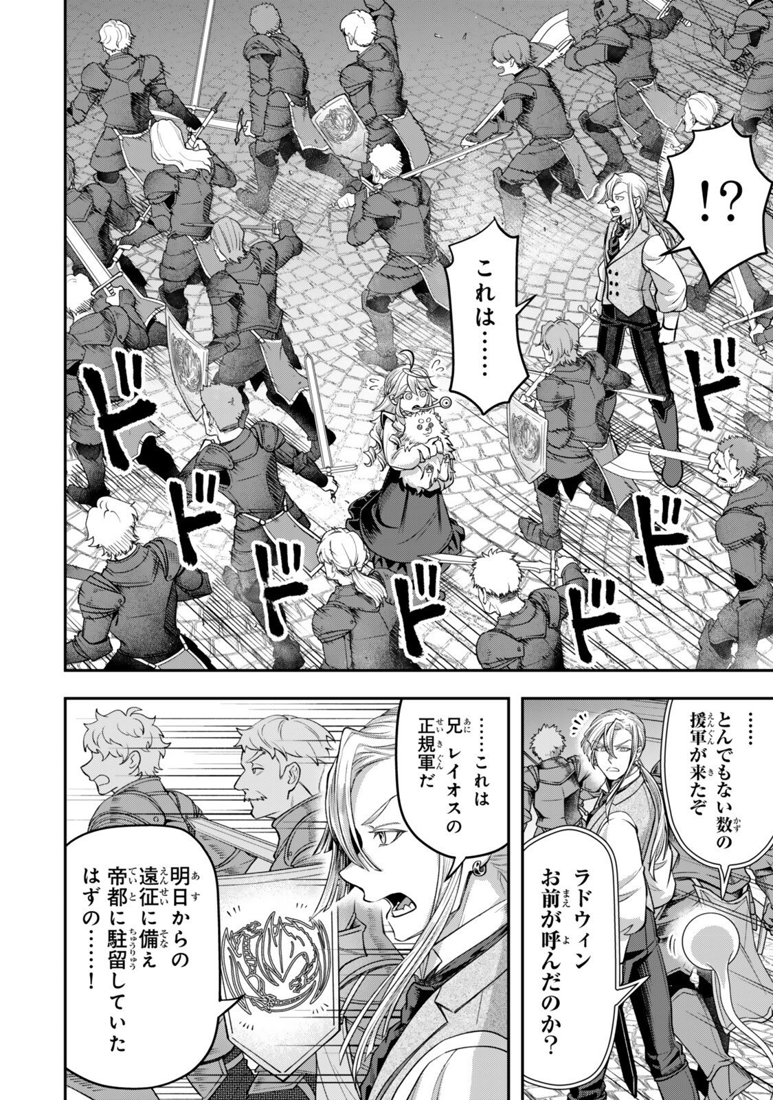 ZETTAI SHINANAI SUTERA HIME Chapter 21.3 page 1 - nihonkuni.com