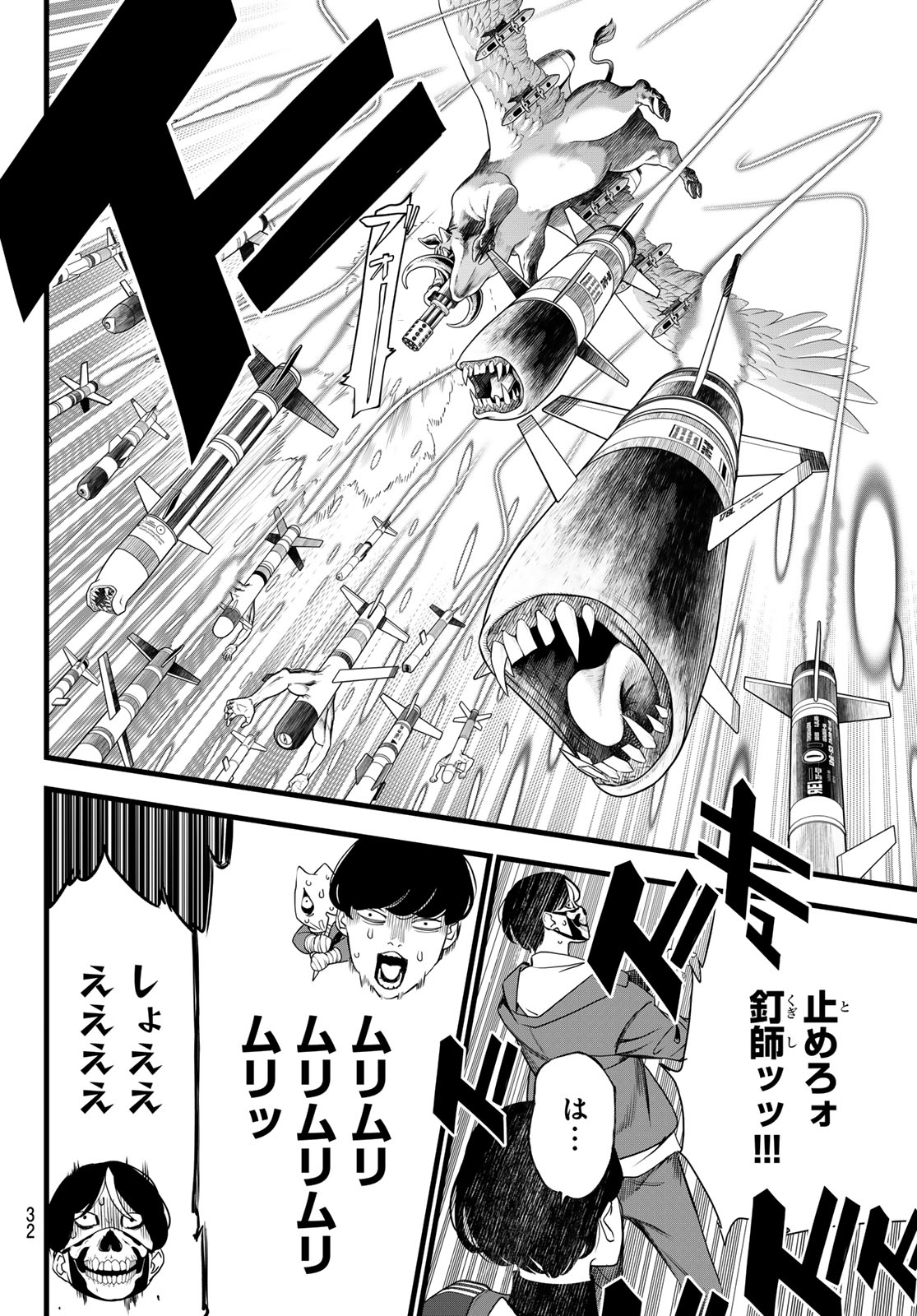 Read KAIJIN FUGEKI Chapter 78 [High Quality / Full] - Page 20 - nicomanga.net