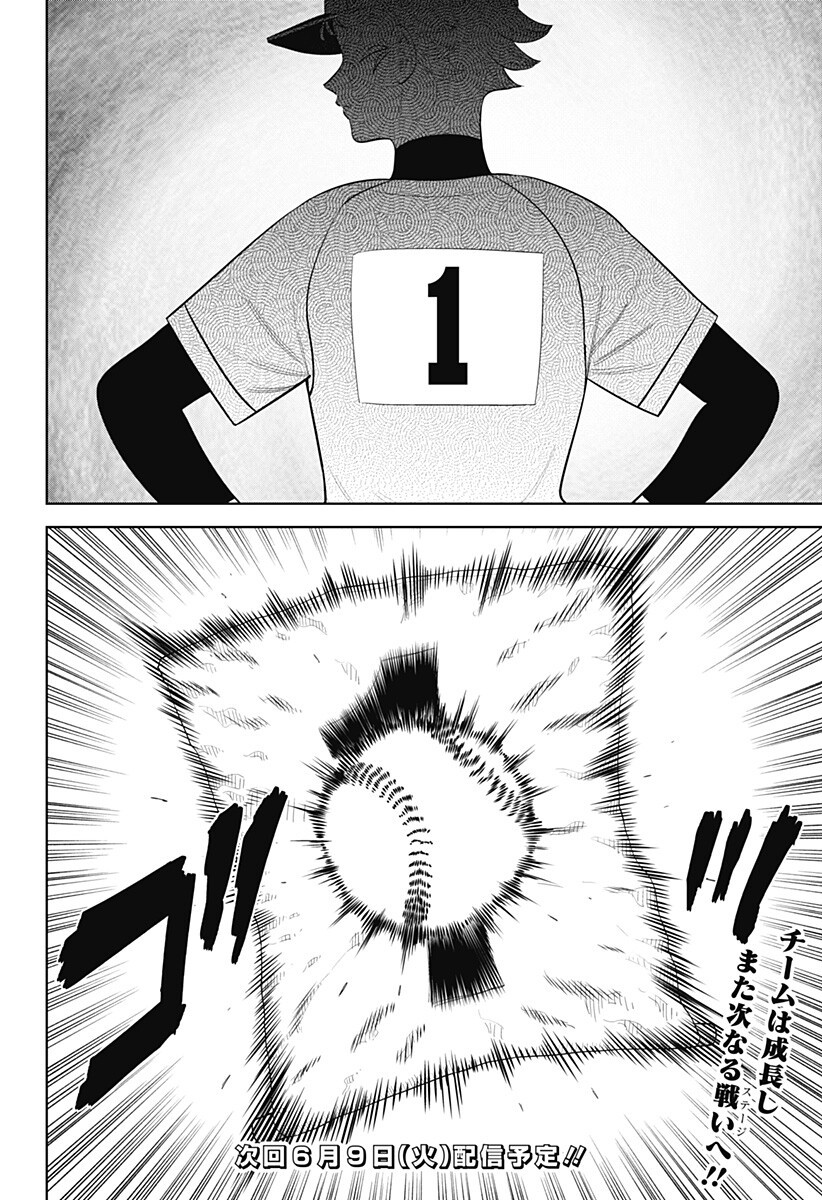 STRIKEOUT PITCH Chapter 46 page 20 - nihonkuni.com