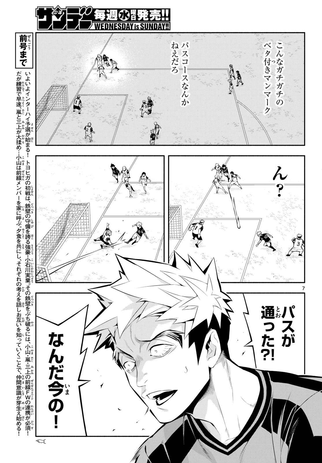 PARADON Chapter 13 page 7 - nihonkuni.com