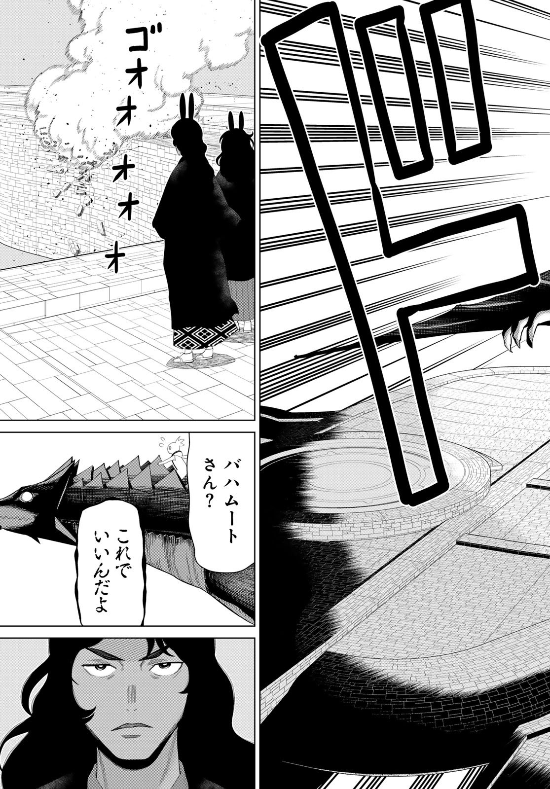 Read JIKAN TEISHI YUUSHA - YOMEI 3-KA NO SETTEI JA SEKAI O SUKUU NI WA MIJIKA SUGIRU Chapter 73 [High Quality / Full] - Page 27 - nicomanga.net