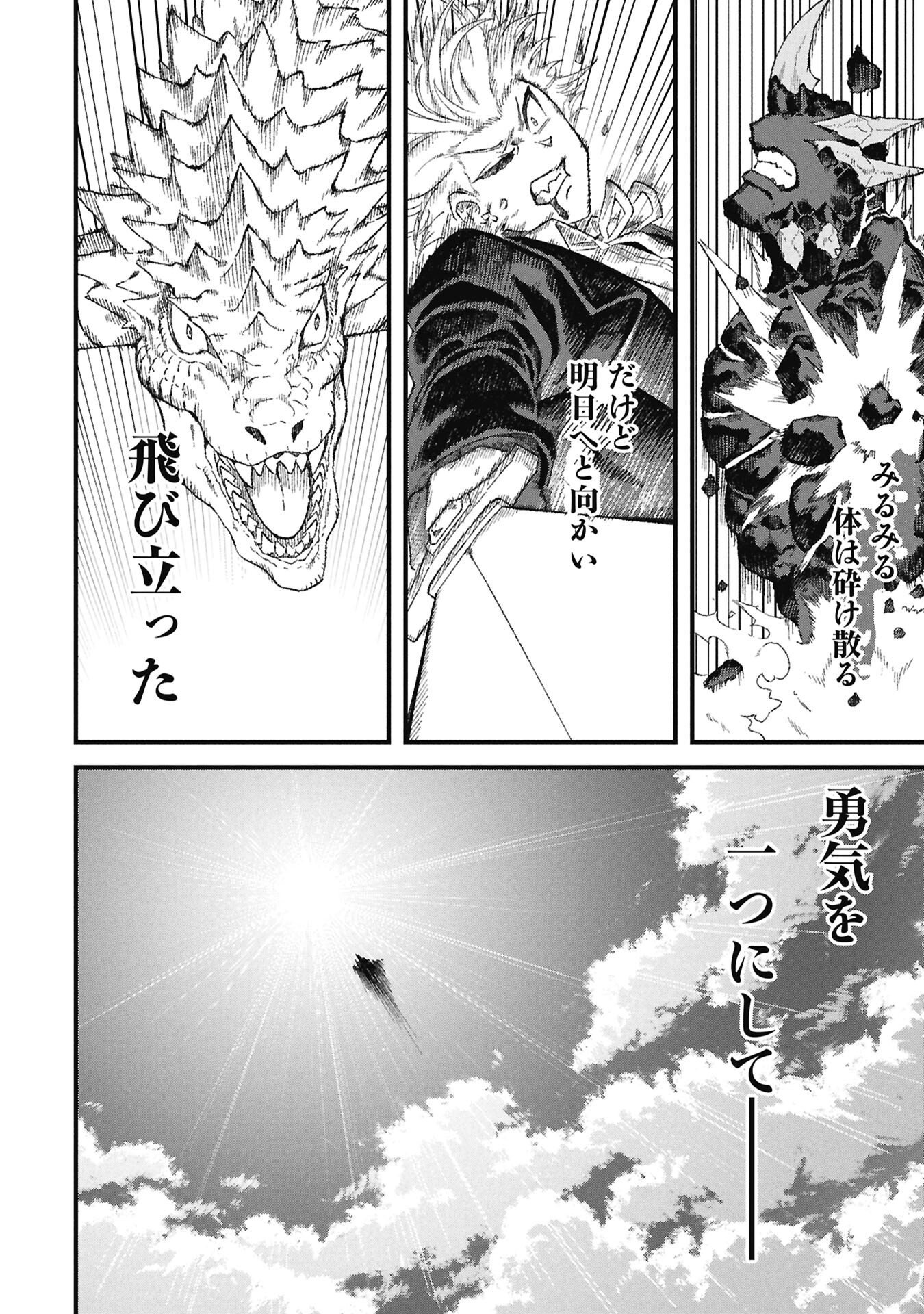 YUUSHA NI HAIBOKU SHITA MAOUSAMA WA KAERIZAKU TAME NI MAMONOGIRUDO O TSUKURU KOTO NI SHIMASHITA. - RAW Chapter 124 page 8 - nihonkuni.com