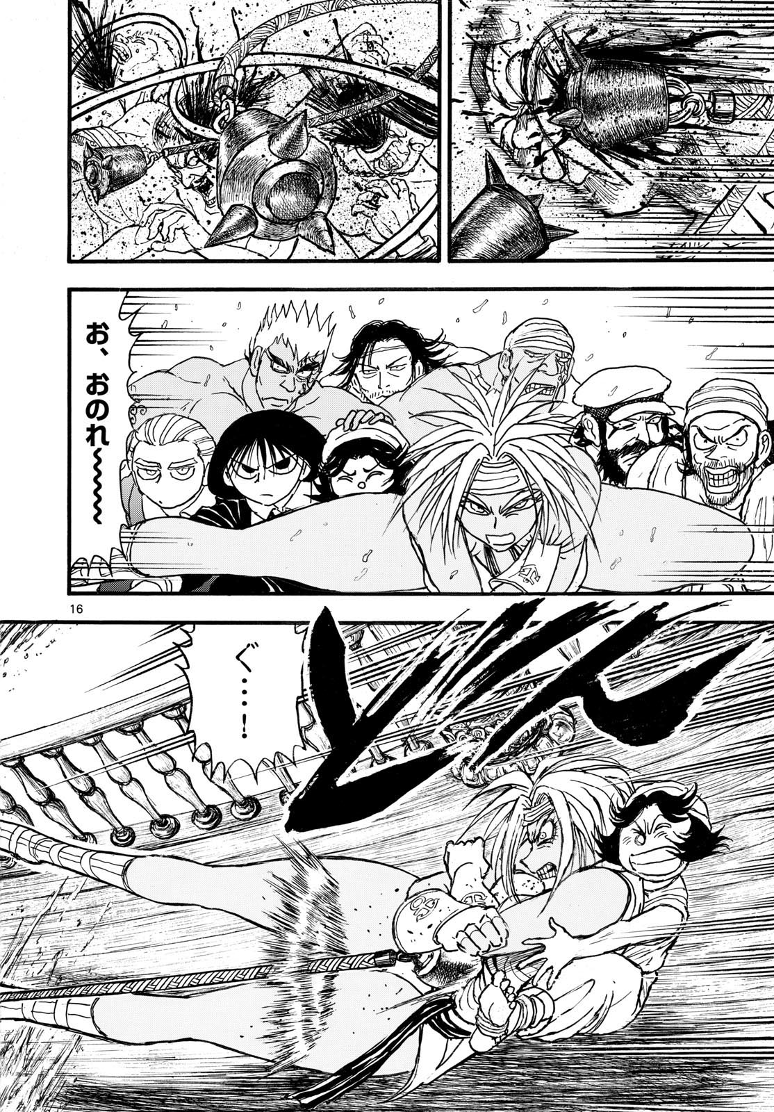 Read SILVER MOUNTAIN Chapter 45 [High Quality / Full] - Page 16 - nicomanga.com
