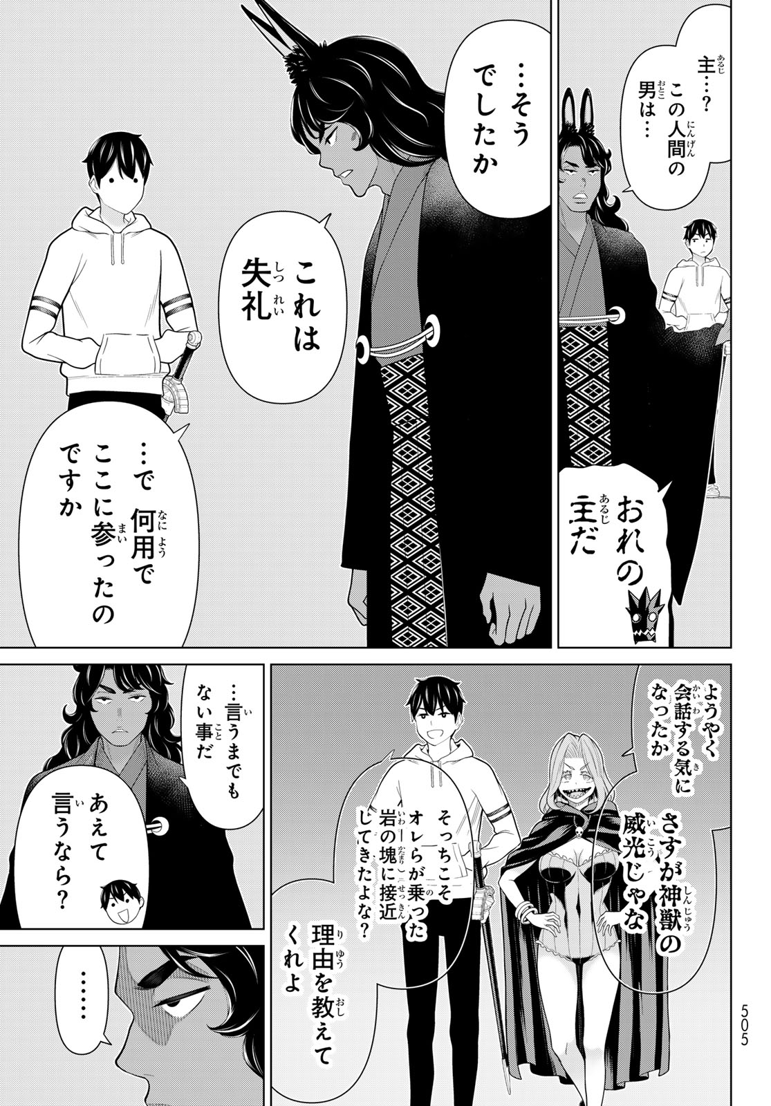 Read JIKAN TEISHI YUUSHA - YOMEI 3-KA NO SETTEI JA SEKAI O SUKUU NI WA MIJIKA SUGIRU Chapter 75 [High Quality / Full] - Page 7 - nicomanga.net