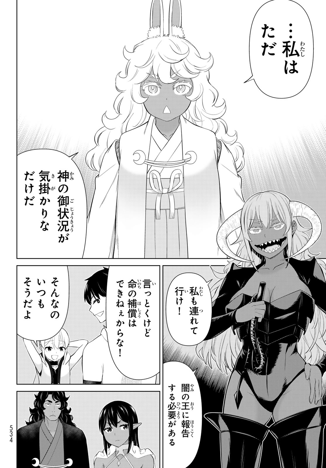 Read JIKAN TEISHI YUUSHA - YOMEI 3-KA NO SETTEI JA SEKAI O SUKUU NI WA MIJIKA SUGIRU Chapter 75 [High Quality / Full] - Page 36 - nicomanga.net