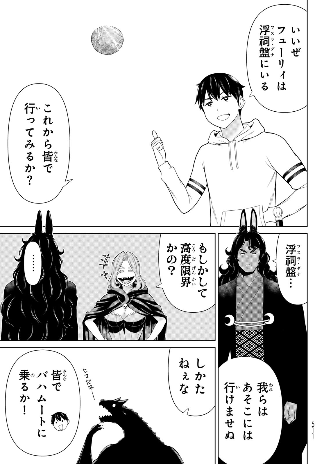 Read JIKAN TEISHI YUUSHA - YOMEI 3-KA NO SETTEI JA SEKAI O SUKUU NI WA MIJIKA SUGIRU Chapter 75 [High Quality / Full] - Page 13 - nicomanga.net