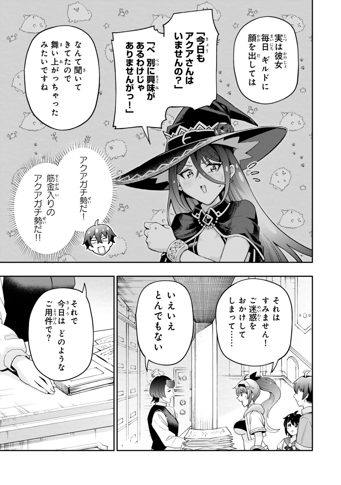 ISEKAI KAERI NO KENSEI WA, JIBUN NO JITSURYOKU NI KIGATSUKANAI ~SSS RANK NO KAKUSHI QUEST WO UKETE KAETTEKITARA LEVEL 1 NO F KYUU TANSAKUSHA NI NATTA KEDO, ISEKAI DE KITAETA KENJUTSU GA TSUYOSUGITE OUJO YA S KYUU EIYUU TACHI GA ORE WO HOTTATE KUREMASEN~ Chapter 7.3 page 2 - nihonkuni.com