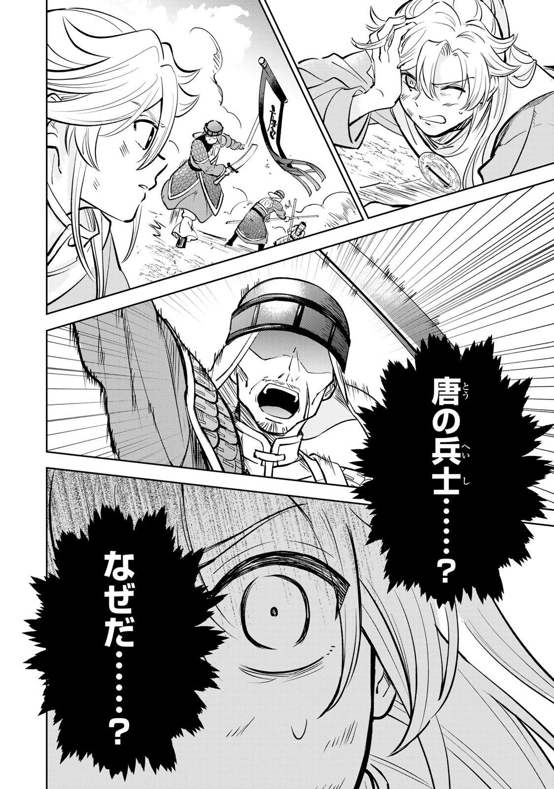 Read OUCHOU MUSOU ~GENDAI CHISHIKI DE TOU NO OUJI NI TENSEI SHITARA, KUNI GA RICHI NI NARIMASHITA~ RAW Chapter 7.2 [High Quality / Full] - Page 12 - nicomanga.net