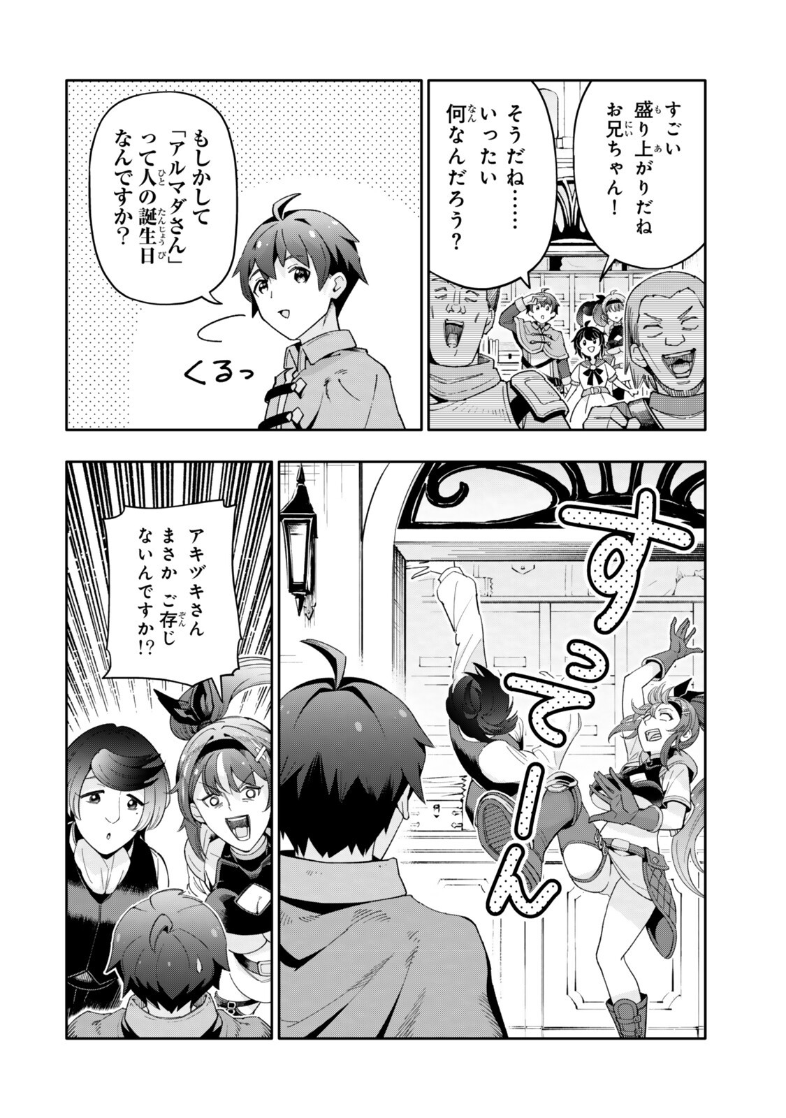 ISEKAI KAERI NO KENSEI WA, JIBUN NO JITSURYOKU NI KIGATSUKANAI ~SSS RANK NO KAKUSHI QUEST WO UKETE KAETTEKITARA LEVEL 1 NO F KYUU TANSAKUSHA NI NATTA KEDO, ISEKAI DE KITAETA KENJUTSU GA TSUYOSUGITE OUJO YA S KYUU EIYUU TACHI GA ORE WO HOTTATE KUREMASEN~ Chapter 7.3 page 7 - nihonkuni.com