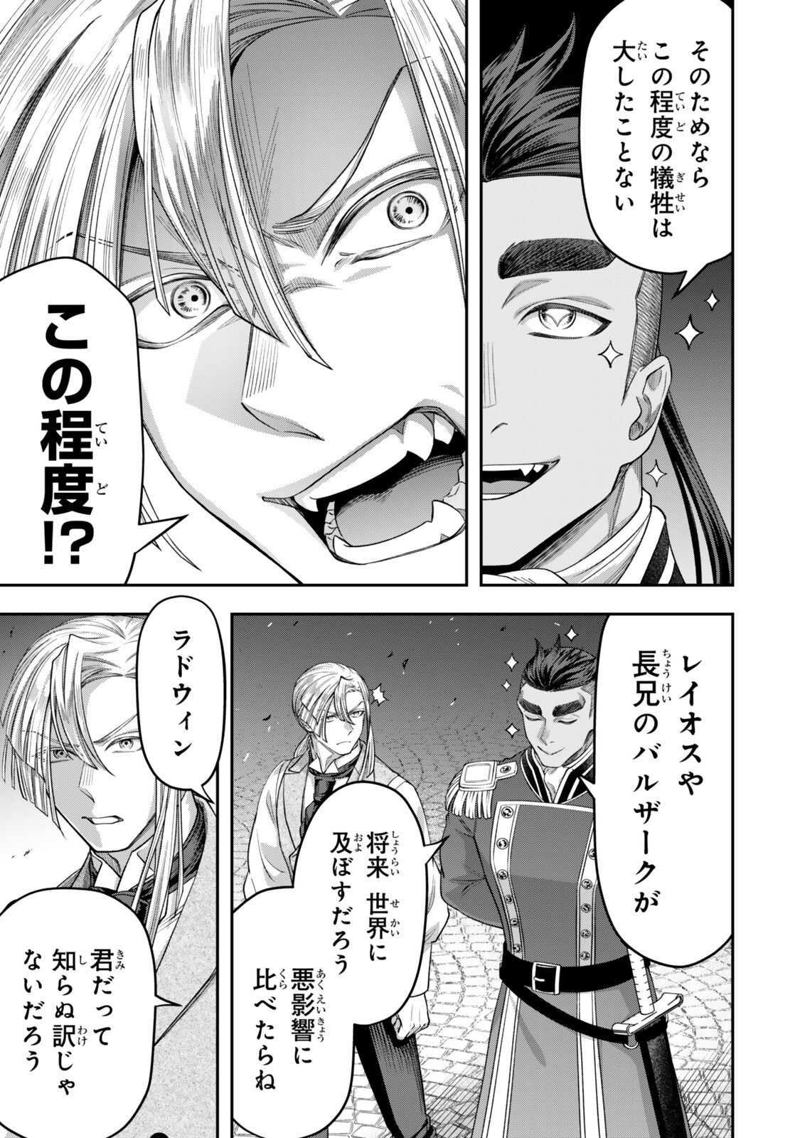 ZETTAI SHINANAI SUTERA HIME Chapter 21.3 page 10 - nihonkuni.com