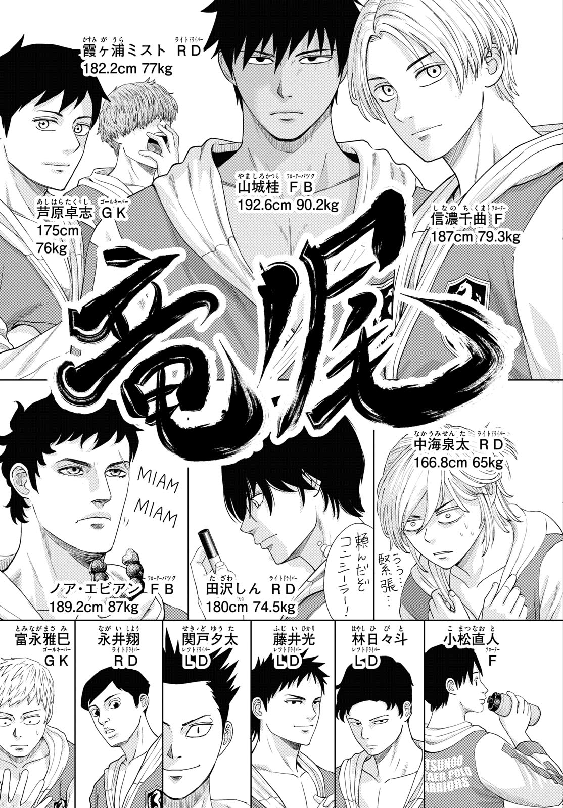 Read MIZUPOLO Chapter 103 [High Quality / Full] - Page 5 - nicomanga.net