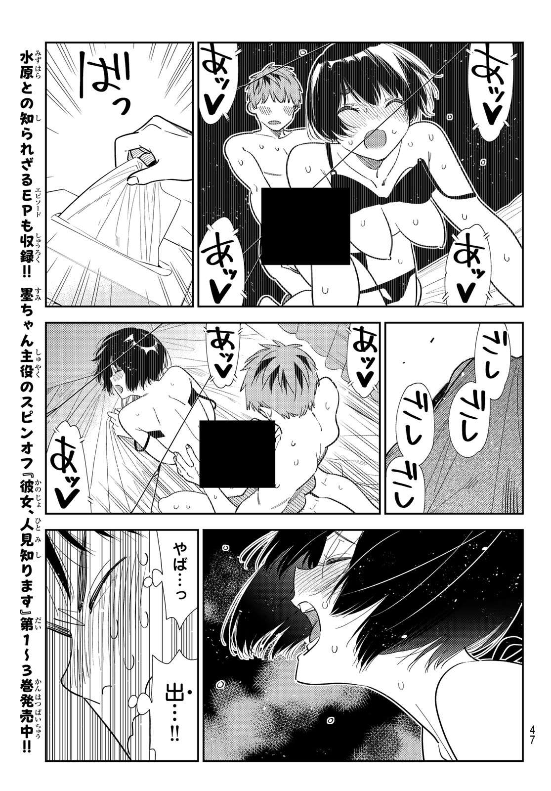 KANOJO, OKARISHIMASU - RAW Chapter 426 page 13 - nihonkuni.com