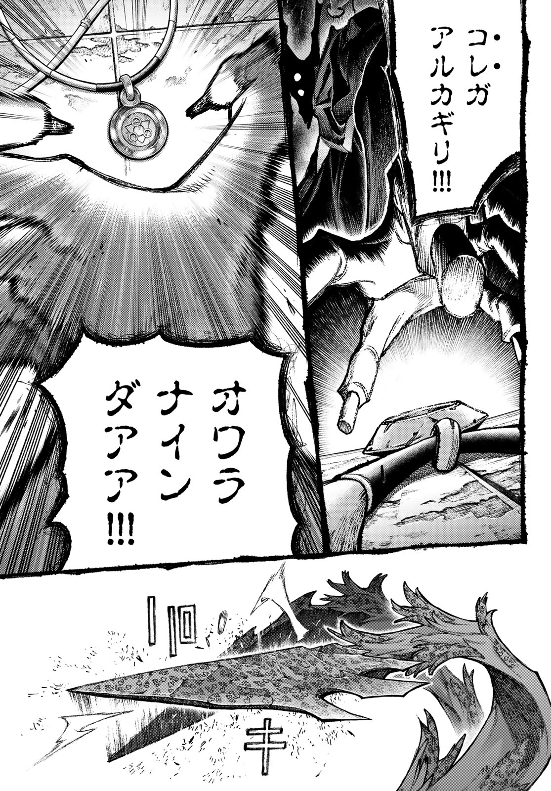 Read GACHIAKUTA Chapter 167.2 [High Quality / Full] - Page 13 - nicomanga.com