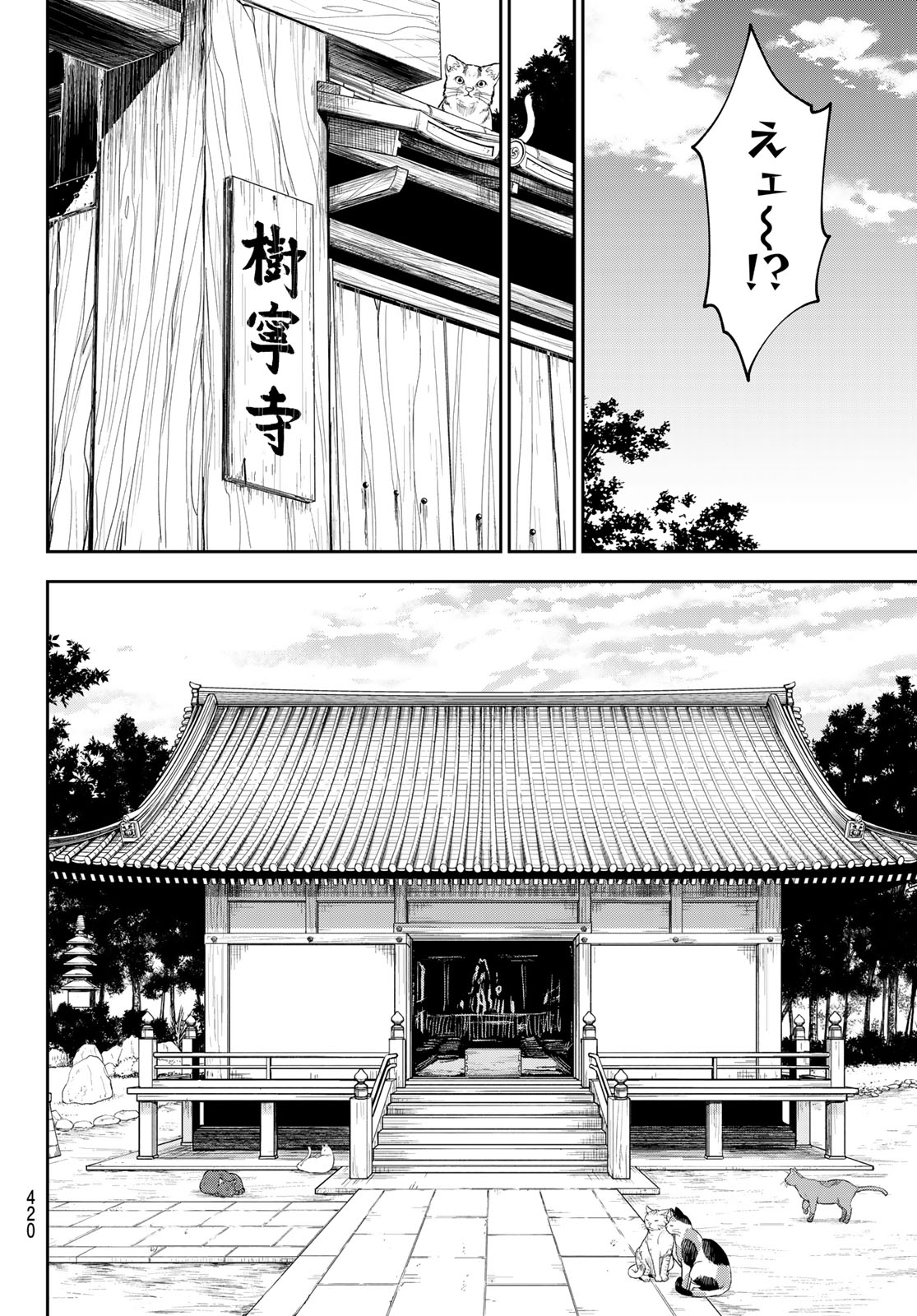 Read KUROIWA MEDAKA NI WATASHI NO KAWAII GA TSUUJINAI Chapter 223 [High Quality / Full] - Page 6 - nicomanga.net