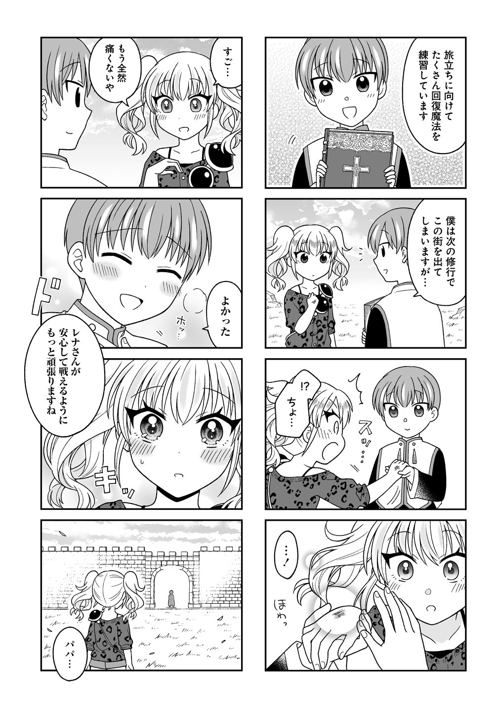 Read GAL YUSHA-CHAN HA OTOSHITAI! Chapter 1 [High Quality / Full] - Page 8 - nicomanga.net
