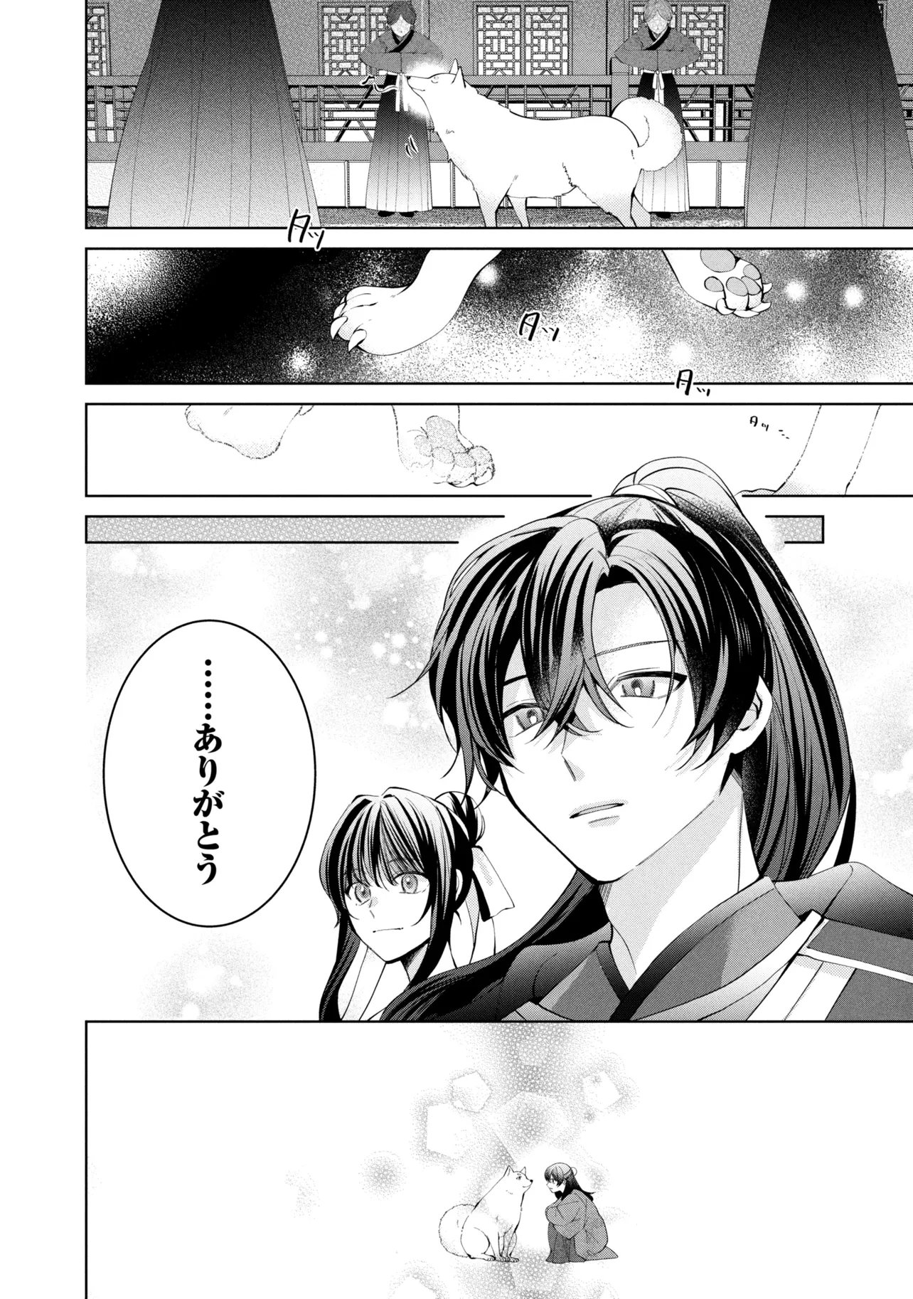 Read KOUKYUU MEIFU NO RYOURININ Chapter 9.2 [High Quality / Full] - Page 11 - nicomanga.net