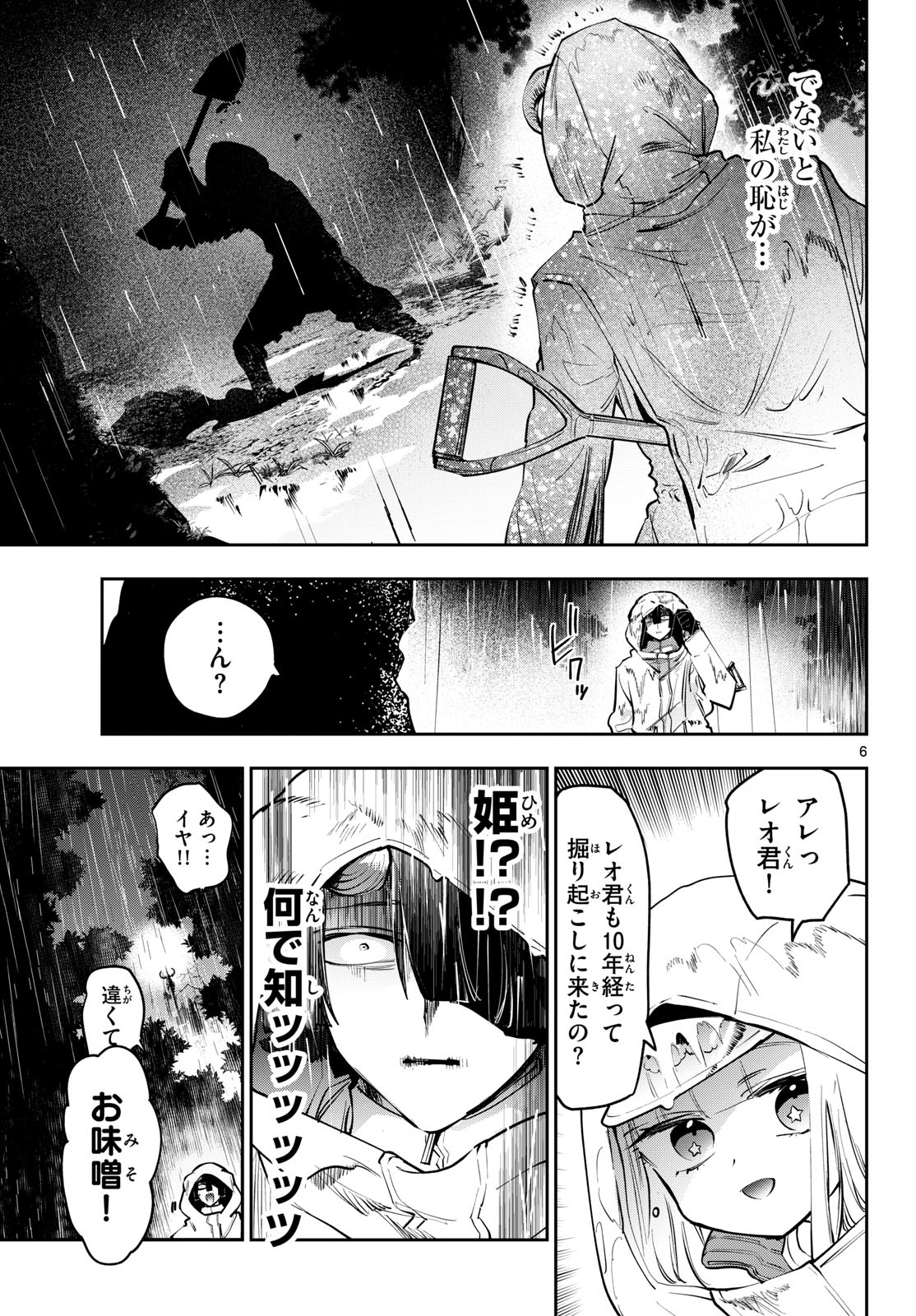 Read Sleepy Princess in the Demon Castle (Manga) Chapter 440 [High Quality / Full] - Page 6 - nicomanga.net