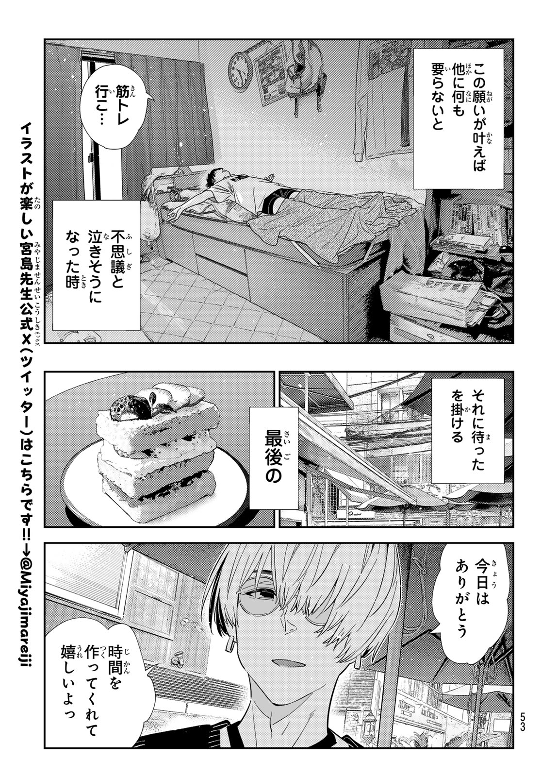 KANOJO, OKARISHIMASU - RAW Chapter 426 page 19 - nihonkuni.com