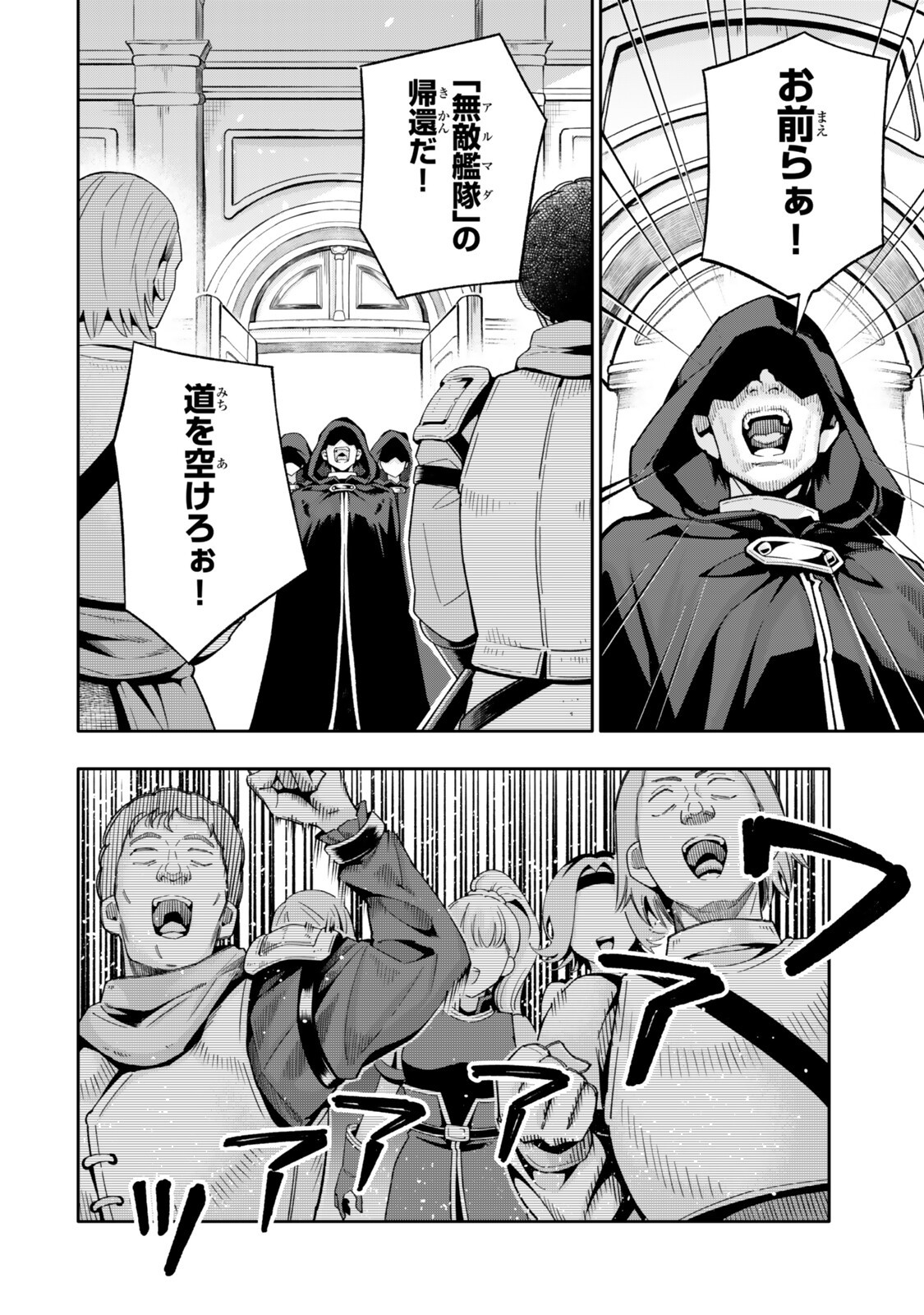 ISEKAI KAERI NO KENSEI WA, JIBUN NO JITSURYOKU NI KIGATSUKANAI ~SSS RANK NO KAKUSHI QUEST WO UKETE KAETTEKITARA LEVEL 1 NO F KYUU TANSAKUSHA NI NATTA KEDO, ISEKAI DE KITAETA KENJUTSU GA TSUYOSUGITE OUJO YA S KYUU EIYUU TACHI GA ORE WO HOTTATE KUREMASEN~ Chapter 7.3 page 5 - nihonkuni.com
