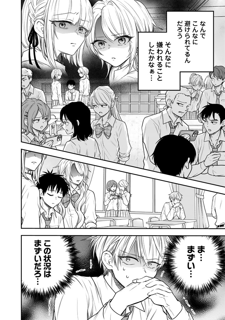 SENCHI KARA KAETTEKITA TAKASHIKUN. FUTSUUNI KOUKOU SEIKATSU WO OKURITAI Chapter 16.1 page 16 - nihonkuni.com