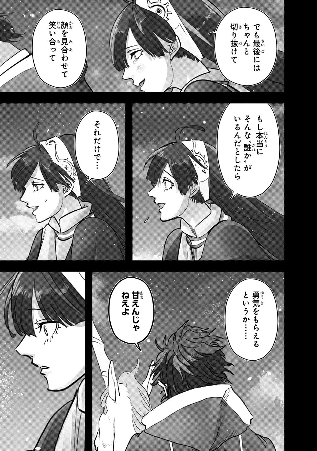 THE KINGDOM OF RUIN Chapter 65.1 page 29 - nihonkuni.com
