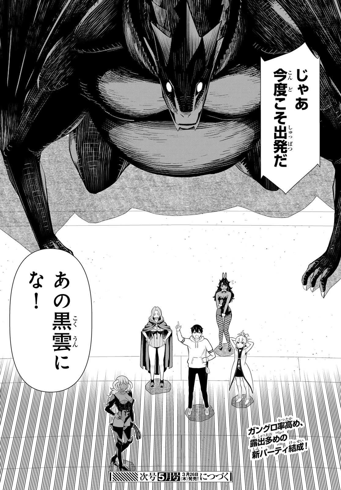 Read JIKAN TEISHI YUUSHA - YOMEI 3-KA NO SETTEI JA SEKAI O SUKUU NI WA MIJIKA SUGIRU Chapter 75 [High Quality / Full] - Page 37 - nicomanga.net