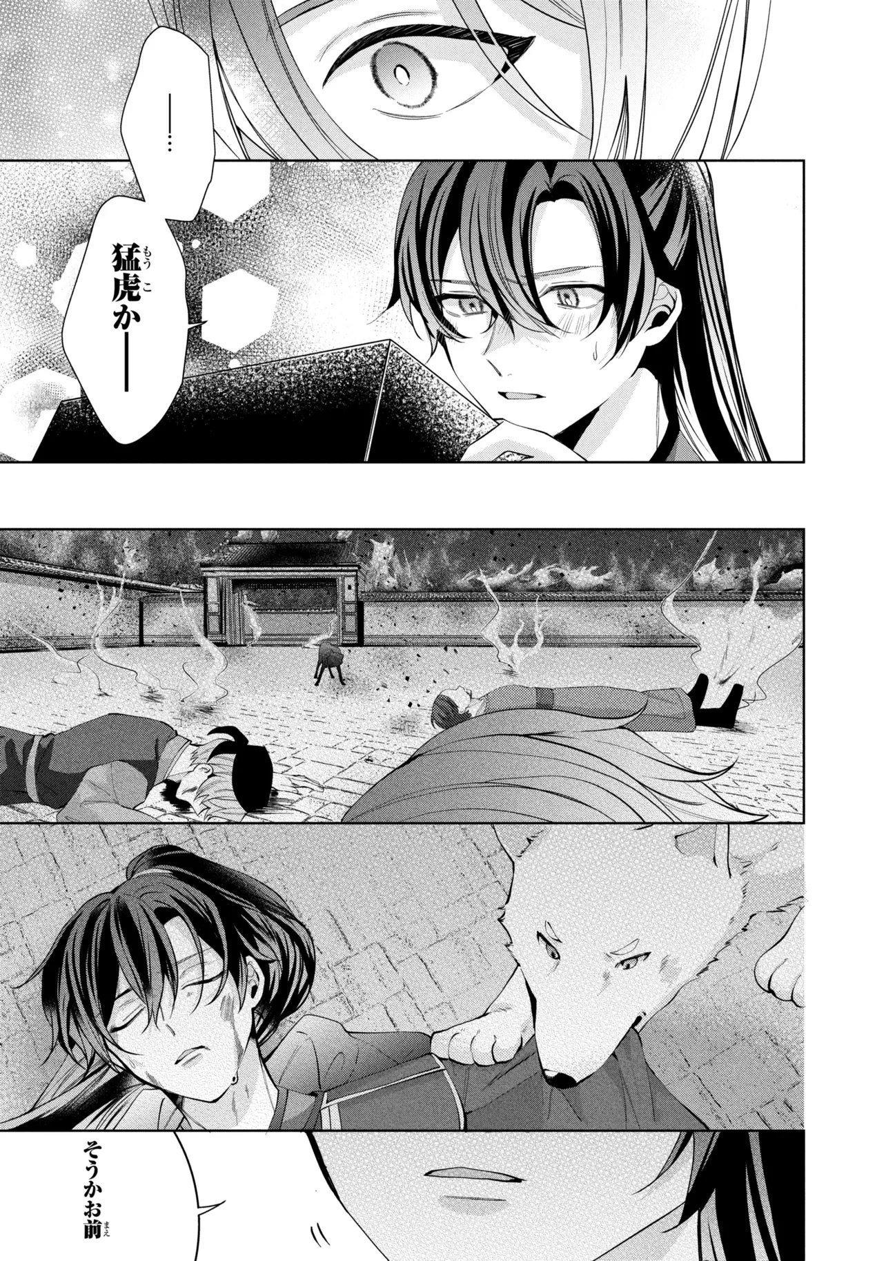 Read KOUKYUU MEIFU NO RYOURININ Chapter 9.2 [High Quality / Full] - Page 8 - nicomanga.net